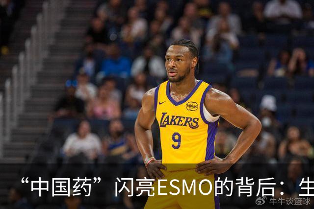 “中国药”闪亮ESMO的背后：生物医药何以成为新兴支柱产业