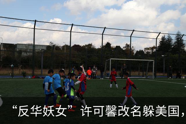 “反华妖女”许可馨改名躲美国，靠打零工度日，父母提前退休了
