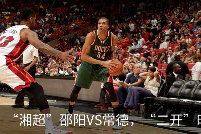 “湘超”邵阳VS常德，“二开”时间定了！