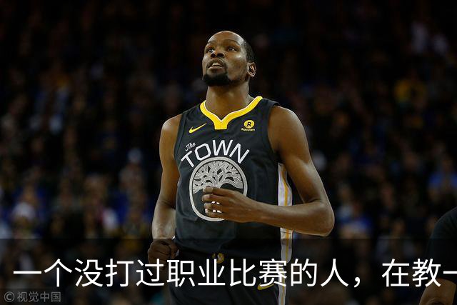 一个没打过职业比赛的人，在教一群被CBA淘汰的人怎么赢球！