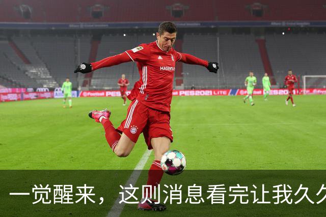 一觉醒来，这则消息看完让我久久难以平静！
