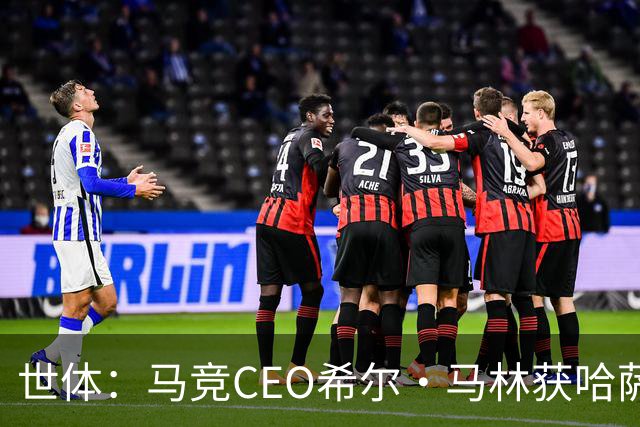 世体：马竞CEO希尔·马林获哈萨克斯坦颁发的多斯特克勋章