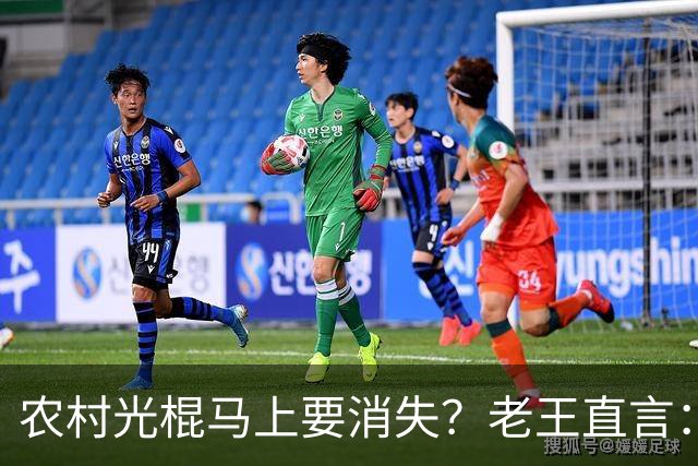 农村光棍马上要消失？老王直言：这几个原因很现实