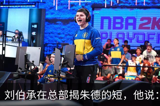 刘伯承在总部揭朱德的短，他说：当年，朱老总曾被我打得到处跑
