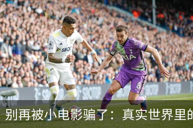 别再被小电影骗了：真实世界里的性生活时长数据