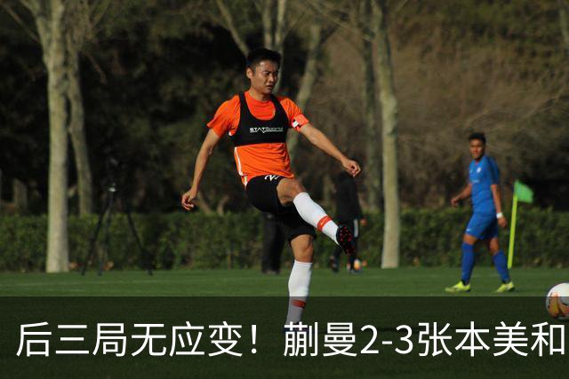 后三局无应变！蒯曼2-3张本美和无缘亚锦赛决赛！