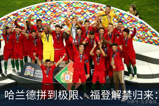 哈兰德拼到极限、福登解禁归来：曼城今夜这场球，暗藏三大危机