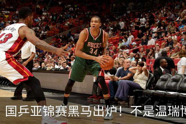 国乒亚锦赛黑马出炉！不是温瑞博，也不是林诗栋，而是19岁的他