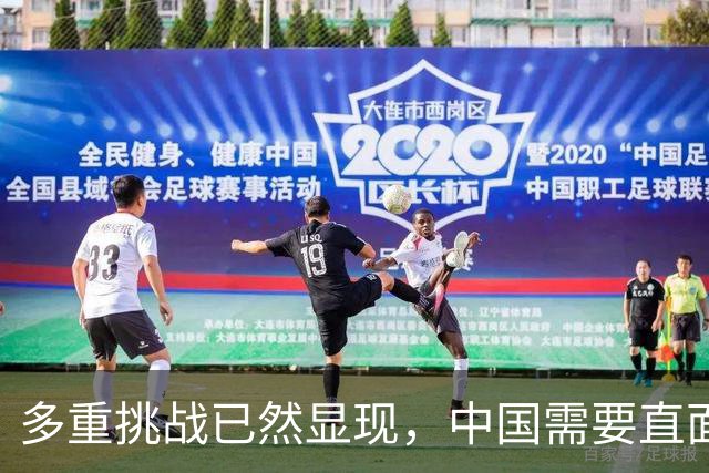 多重挑战已然显现，中国需要直面：近四十年少见的四类变局已到来