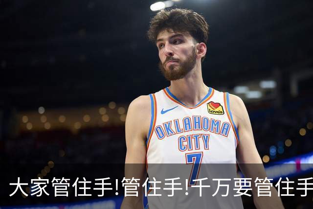 大家管住手!管住手!千万要管住手!明天周四,行情很可能要这样走!