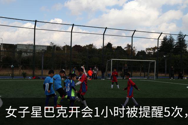 女子星巴克开会1小时被提醒5次，转头换店下单，官方回应引发热议