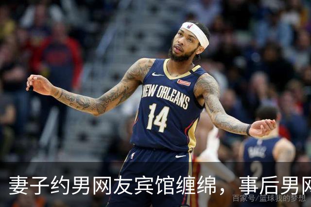 妻子约男网友宾馆缠绵，事后男网友要收钱，2012年她拒付嫖资被分尸了