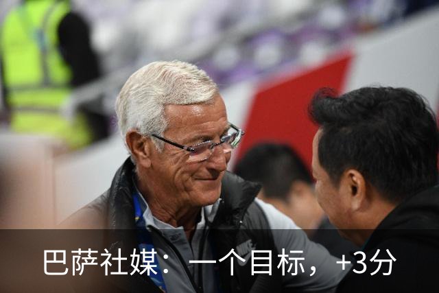 巴萨社媒：一个目标，+3分