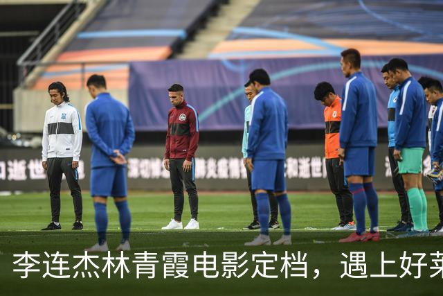 李连杰林青霞电影定档，遇上好莱坞巨星，票房将惨败