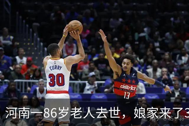 河南一86岁老人去世，娘家来了36人吃席，仅仅只有4个人给了礼钱