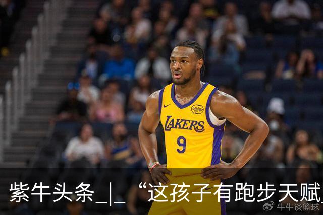 紫牛头条 | “这孩子有跑步天赋 ”， 父亲听网友“劝”让女儿参赛，孩子拿了一个冠军一个亚军