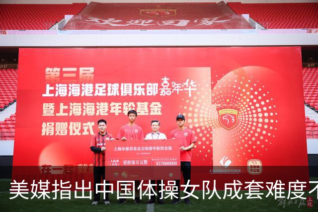 美媒指出中国体操女队成套难度不够，拜尔斯等名将回归奥运誓复仇