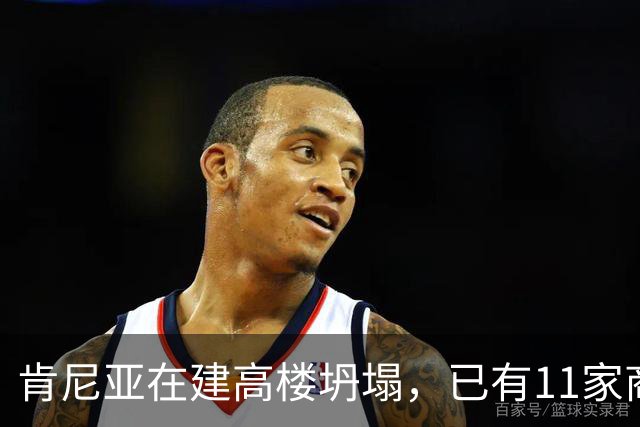 肯尼亚在建高楼坍塌，已有11家商铺违法开业！当地华人：高楼所在区人口和商户密集