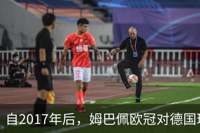 自2017年后，姆巴佩欧冠对德国球队打入12球位列同期球员最多
