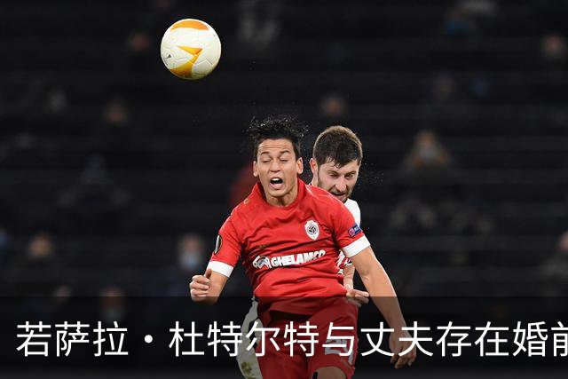 若萨拉·杜特尔特与丈夫存在婚前协议，必将受到严格审查