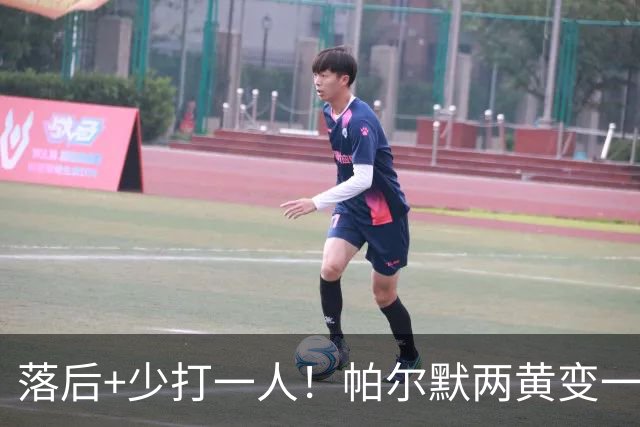落后+少打一人！帕尔默两黄变一红被罚下场