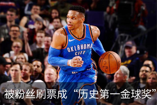 被粉丝刷票成“历史第一金球奖”后，C罗还当真、还发动态庆祝！