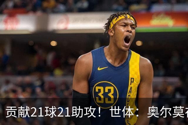 贡献21球21助攻！世体：奥尔莫在今晚解锁巴萨生涯100场里程碑