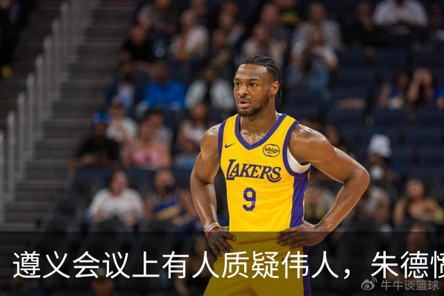 遵义会议上有人质疑伟人，朱德愤怒反驳，句句支持毛主席！