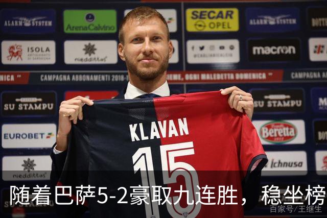 随着巴萨5-2豪取九连胜，稳坐榜首，马竞1-0绝杀，西甲积分榜出炉
