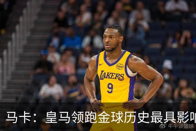 马卡：皇马领跑金球历史最具影响力俱乐部，C罗个人积分第一