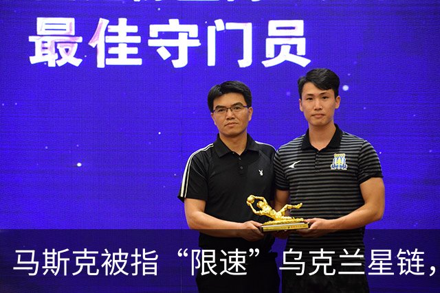 马斯克被指“限速”乌克兰星链，导致美国在乌人员未及时收到空袭预警进入掩体