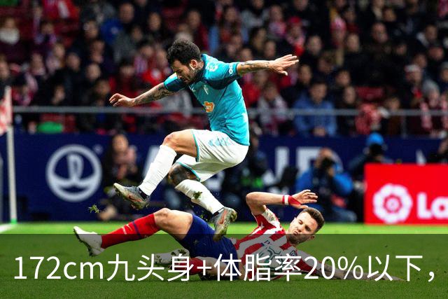 172cm九头身+体脂率20%以下，她用汗水把天赋雕成“人间尤物”!