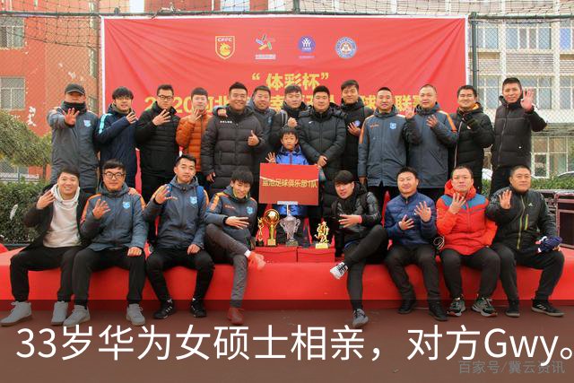 33岁华为女硕士相亲，对方Gwy。听到年薪百万和下班时间后，婉拒不合适