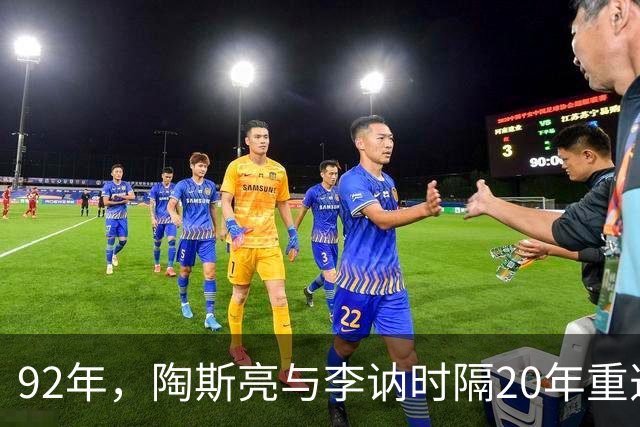 92年，陶斯亮与李讷时隔20年重逢，陶直言：那年是你错了！